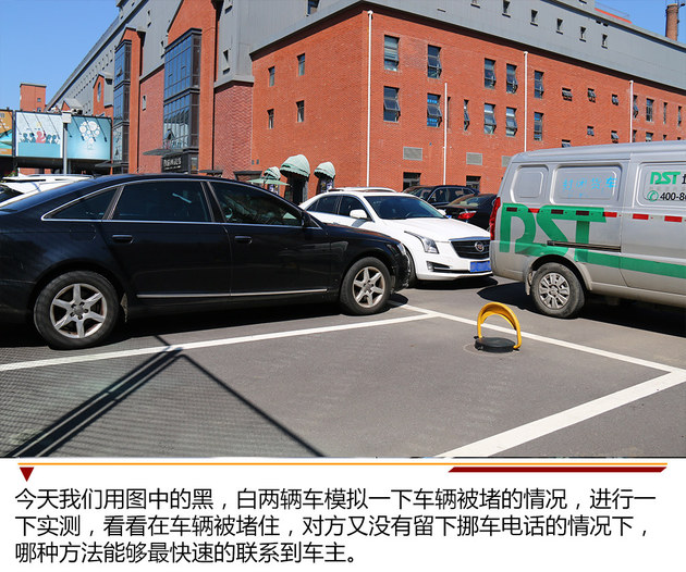 車輛被堵怎么辦？三種挪車方法哪個最便捷