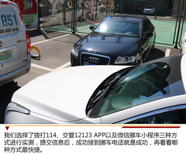 車輛被堵怎么辦？三種挪車方法哪個最便捷