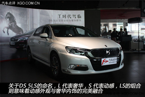 全感官豪華轎車 XGO常州實拍全新DS 5LS