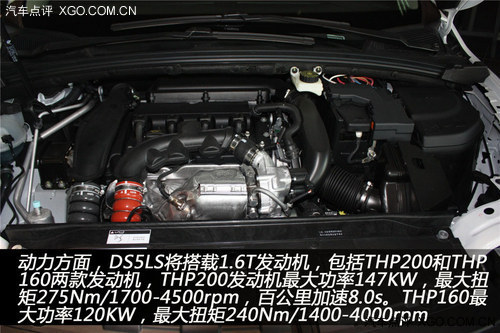 全感官豪華轎車 XGO常州實拍全新DS 5LS