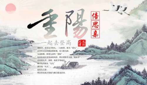 重陽節暖心祝福語(15篇)