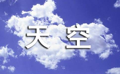 天空之城簡單版吉他譜