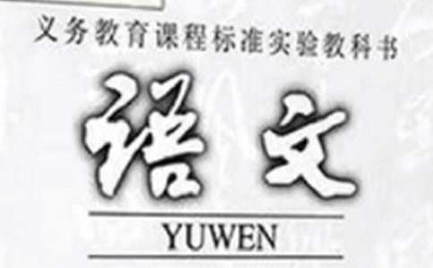 部編版小學語文三年級口語交際教案：請教（精選11篇）