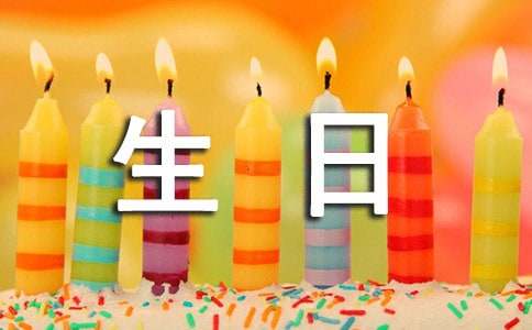 最特別的長輩生日祝福語